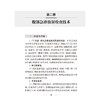 腹部急诊放射诊断手册 黄子星 主编 主要介绍腹部常见急诊疾病的影像诊断 包括急诊影像检查价值及优选等内容 人民卫生出版社 商品缩略图4