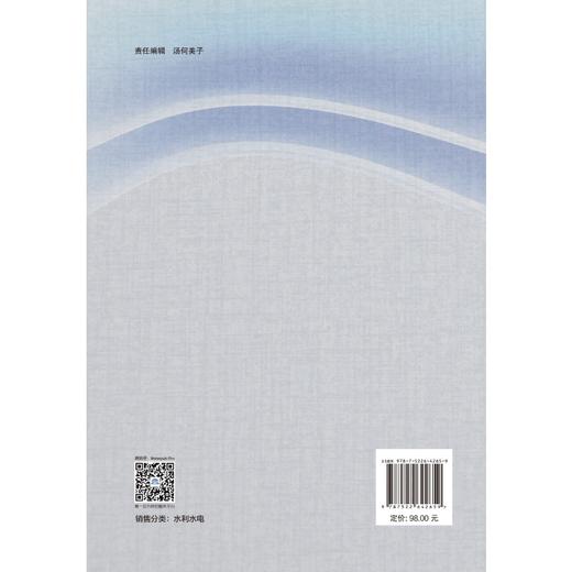 白鹤滩水电站库岸滑坡体智能识别技术 商品图3