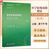 医学影像成像理论学习指导与习题集 第2二版 王忠 王澎 李文智 主编 十四五规划教材配套教材全国高等学校配套教材 人民卫生出版社 商品缩略图0