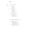 温阳解毒论治呼吸系统感染 配增值 张忠德 主编 系统阐述温阳解毒法在呼吸系统疾病中的应用 为临床诊疗提供参考 人民卫生出版社 商品缩略图3