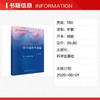 医学遗传学基础（第6版） 商品缩略图1