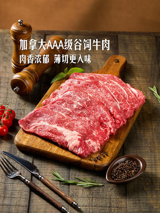 MM 山姆 Member's Mark 加拿大AAA级上脑薄切 称重销售/时价/退补差价 商品图1