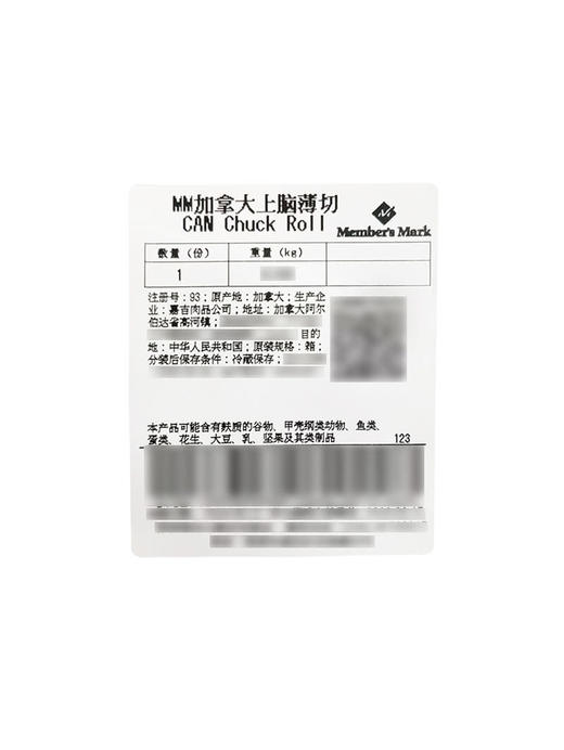 MM 山姆 Member's Mark 加拿大AAA级上脑薄切 称重销售/时价/退补差价 商品图4
