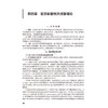 医学影像成像理论学习指导与习题集 第2二版 王忠 王澎 李文智 主编 十四五规划教材配套教材全国高等学校配套教材 人民卫生出版社 商品缩略图4