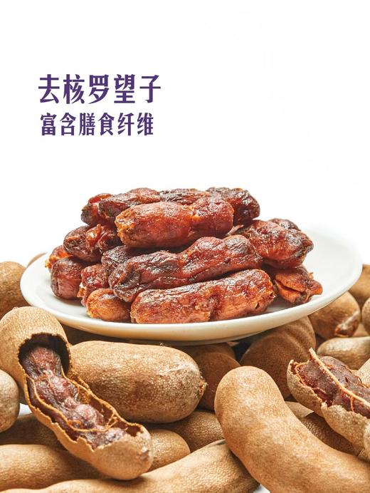 MM 山姆 泰国罗望子 180g 商品图6