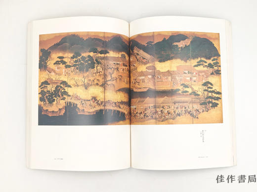 【绝版旧书】 若冲と江戸絵画 若冲与江户绘画 【东京国立博物馆图录】 商品图1