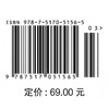 水利水电工程施工资料整编（全国水利行业“十三五”规划教材（中等职业教育）） 商品缩略图4