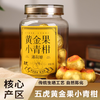 疯抢中！！【五虎·黄金果小青柑】传统生晒工艺 自然陈化 醇厚耐泡 250g*1罐装 商品缩略图0