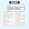 中小企业薪酬激励实战手册：从设计到落地全过程指南 商品缩略图3