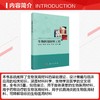 生物医用材料工程 商品缩略图2