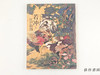 【绝版旧书】 若冲と江戸絵画 若冲与江户绘画 【东京国立博物馆图录】 商品缩略图0