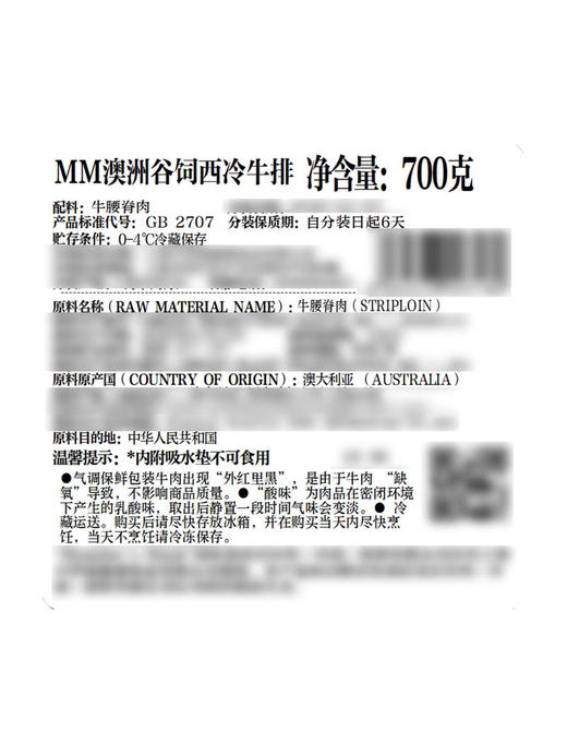 MM 山姆 Member's Mark 澳洲谷饲西冷牛排 称重销售/时价/退补差价 商品图5