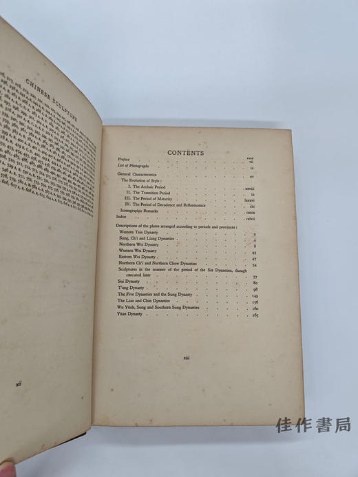 【绝版旧书】 Chinese Sculpture from the Fifth to Fourteenth Century Vol.1 / 《五至十四世纪中国雕塑》第一卷 商品图1