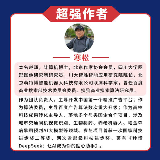 OpenClaw实战：从零搭建你的AI超级助理与安全防线 商品图3