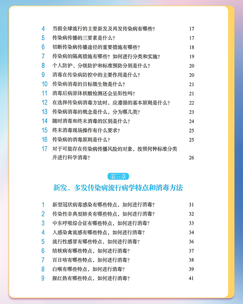 外科4-恢复的_08.jpg