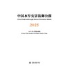 中国水旱灾害防御公报 2025 商品缩略图0