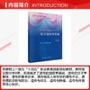 医学遗传学基础（第6版） 商品缩略图2