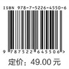 Python+MySQL全栈开发实战（微课版）（高等职业教育大数据与人工智能专业群系列教材） 商品缩略图4