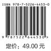 人工智能编程理论与实践 商品缩略图2