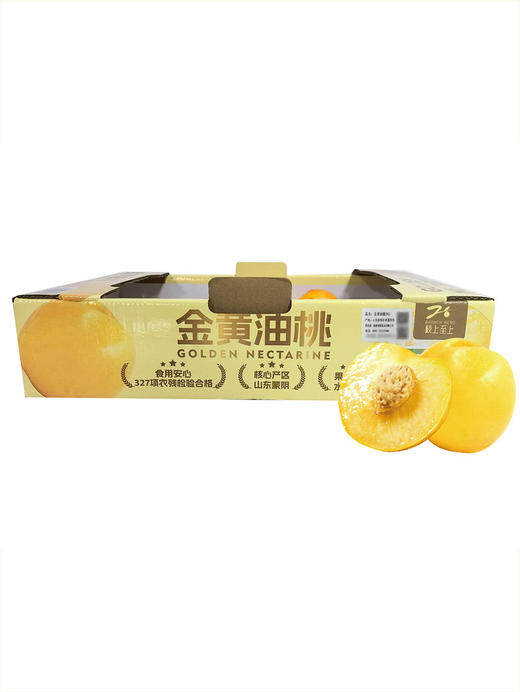 MM 山姆 金黄油桃 2kg 商品图0
