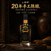 【19777标准】上水井二十年6.5度手工陈酿200ml正宗山西老陈醋送礼馈赠佳品 商品缩略图0