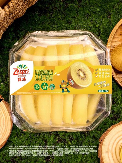 MM 山姆 佳沛金果果切 310g 商品图1