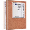 岭南针灸研究求真 商品缩略图0