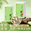 【2罐装】春安茉莉龙毫 50g/罐*2 商品缩略图0