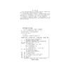 Python+MySQL全栈开发实战（微课版）（高等职业教育大数据与人工智能专业群系列教材） 商品缩略图3