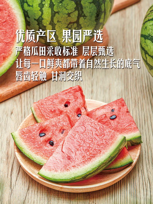MM 山姆 手撕西瓜 1.5kg/1/2粒 商品图4
