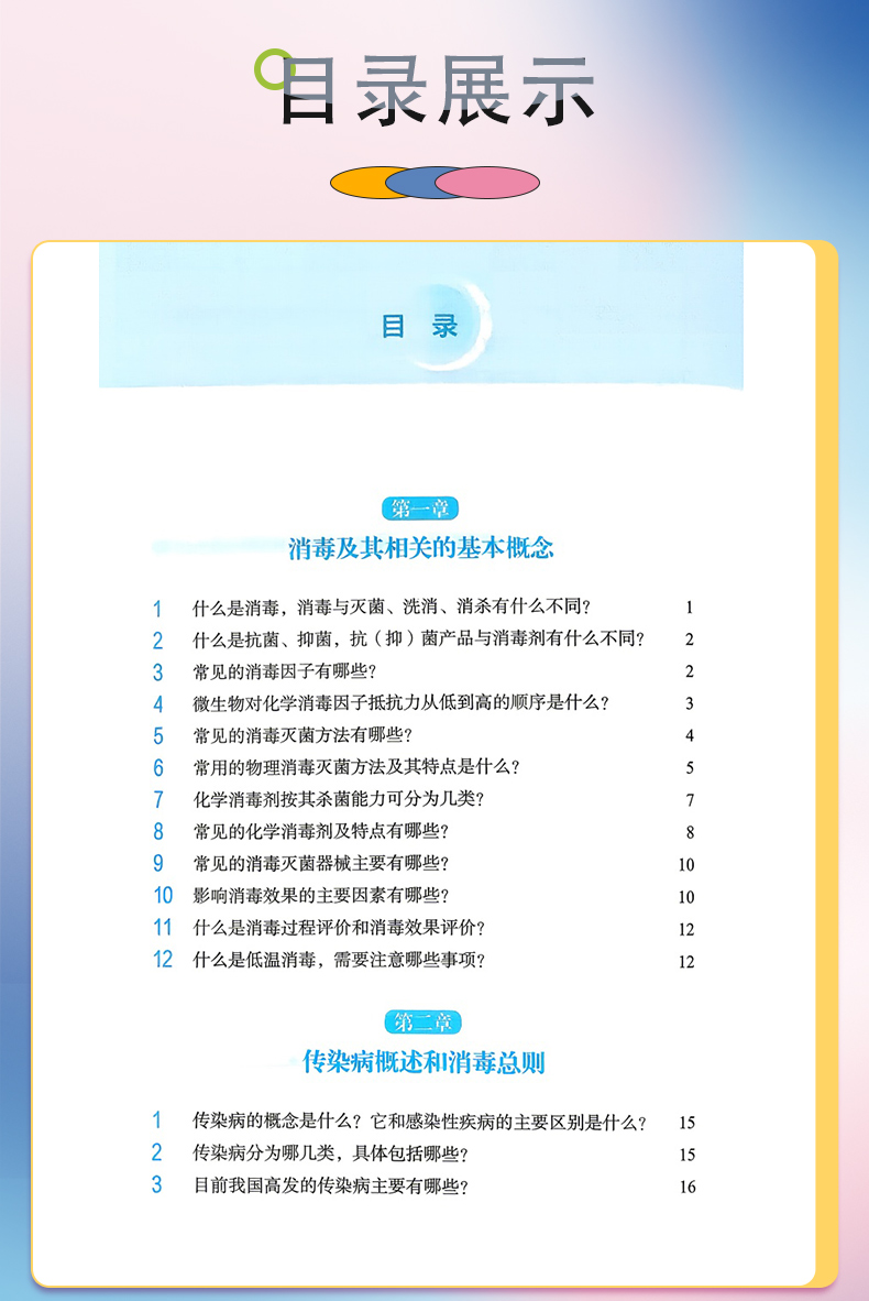 外科4-恢复的_07.jpg