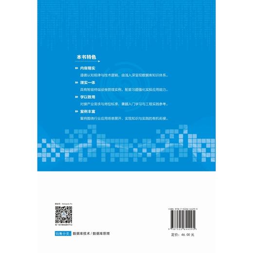 数据库原理及应用 商品图2