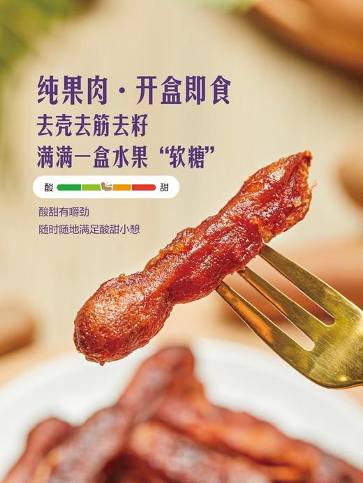 MM 山姆 泰国罗望子 180g 商品图2