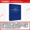 青藏高原草地资源变化特征及高质量发展蓝皮书 商品缩略图2