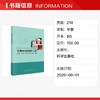 生物医用材料工程 商品缩略图1
