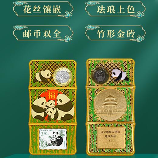 疯抢中！！【国宝熊猫·邮币金砖】45周年巨献 双非遗工艺 含5mg999足金 收藏送礼*送礼盒装 商品图7