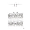 地方性氟中毒防治手册 第2二版 裴俊瑞 主编 内容包括地方性氟中毒的概述、流行病学、临床表现与诊断等内容 人民卫生出版社 商品缩略图4