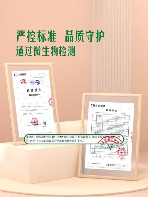 MM 山姆 佳沛金果果切 310g 商品图3