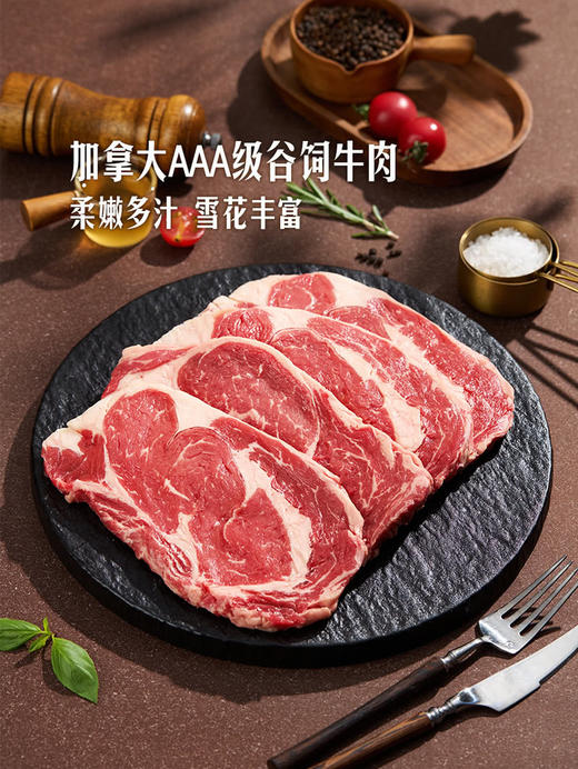 MM 山姆 Member's Mark 加拿大AAA级眼肉薄切 称重销售/时价/退补差价 商品图1