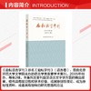 励耘语言学刊（2025年第2辑） 商品缩略图2