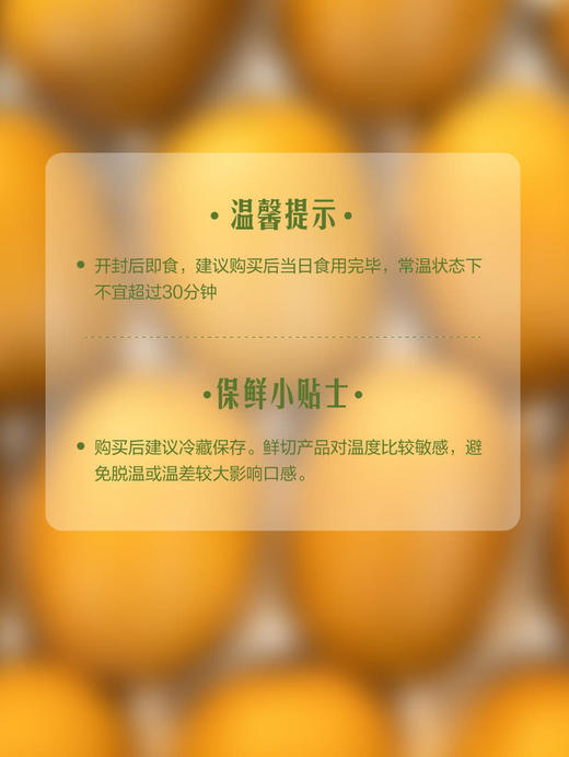 MM 山姆 佳沛金果果切 310g 商品图8