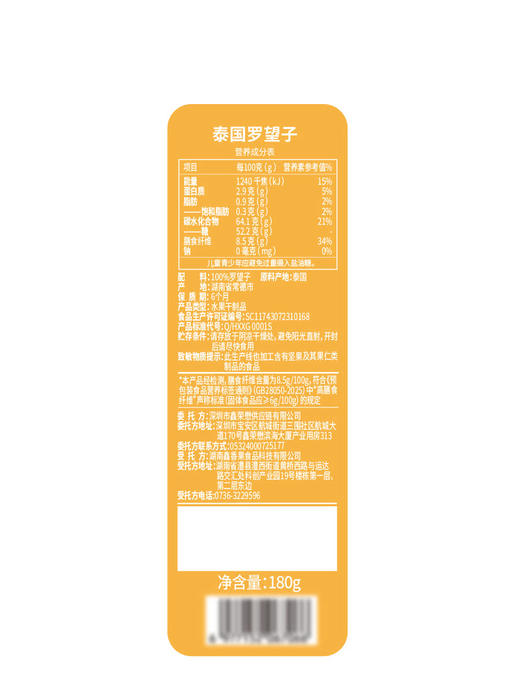 MM 山姆 泰国罗望子 180g 商品图8