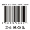 白鹤滩水电站库岸滑坡体智能识别技术 商品缩略图1