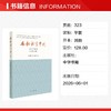 励耘语言学刊（2025年第2辑） 商品缩略图1