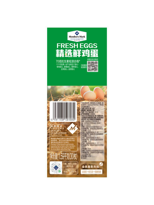MM 山姆 Member's Mark 精选鲜鸡蛋 1.59kg（30枚） 商品图8