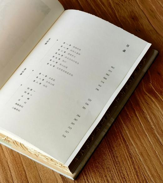 【激光雕刻版】《丘处机》，精装，激光雕刻版，32开，赵益著，凤凰出版社2026年一版一印，318页，定价68，售价68元。 商品图6
