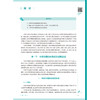 中医学基础 第4四版 何建成 张忠德 十五五规划教材 全国高等学校中医药教育教材 供中药学 中西医临床医学等专业用人民卫生出版社 商品缩略图4