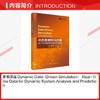 动态数据驱动仿真：基于实时数据的动态系统分析和预测 商品缩略图2