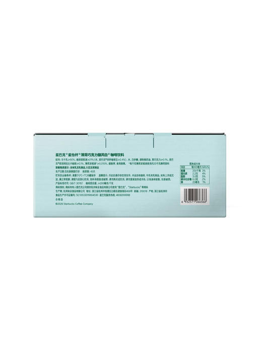 MM 山姆 星巴克薄荷巧克力馥芮白 250ml*3/6 商品图9