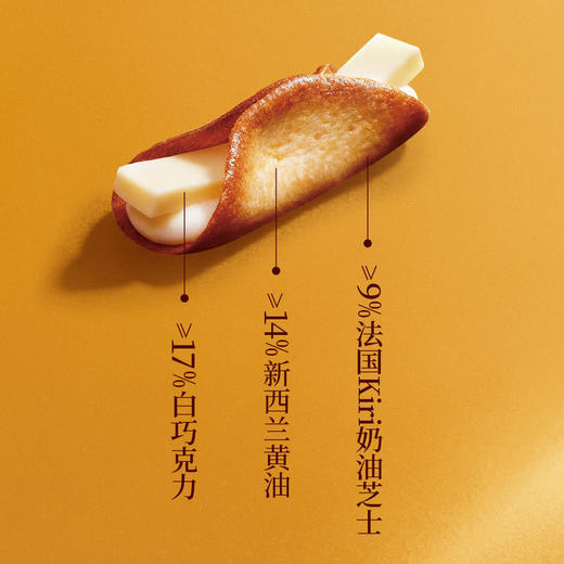 MM 山姆 PAPER STONE BAKERY黄油夹心脆卷 8g*14/28条 商品图2